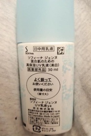 Fng-SOFINA Jenne水油平衡美白防曬乳液SPF50+ PA++++_2