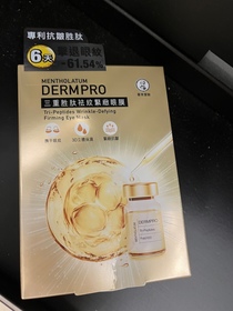 Desse-MENTHOLATUM 曼秀雷敦三重胜肽祛紋緊緻眼膜_1