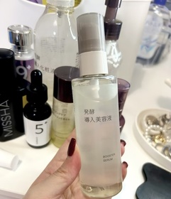 Emily Leung-MUJI導入精華液_1