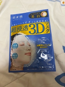 維他他-HADABISEI 肌美精超滲透3D美白立體面膜_1