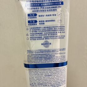 迪迪-NIVEADERMA CARE科研 舒敏修護雙管精萃凝乳_2