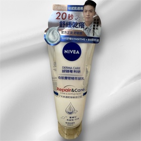 Akassoo-NIVEADERMA CARE科研 舒敏修護雙管精萃凝乳_1