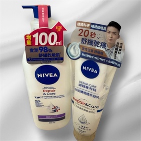 Akassoo-NIVEADERMA CARE科研 舒敏修護雙管精萃凝乳_2