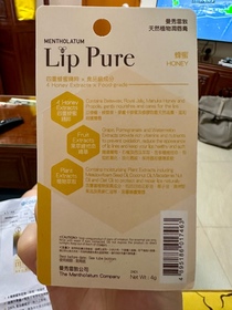 Maggie Wong-MENTHOLATUM 曼秀雷敦LIP PURE 蜂蜜潤唇膏_3