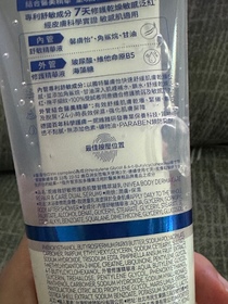 Puiyeeh-NIVEADERMA CARE科研 舒敏修護雙管精萃凝乳_4