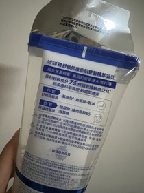 Ting Ting Ng-NIVEADERMA CARE科研 舒敏修護雙管精萃凝乳_2