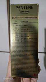 Wanwinnie-PANTENE3秒奇蹟髮油 (茉莉山茶)_2