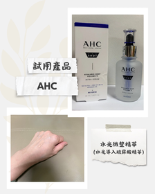mandyf128-AHC醫美科研水光導入玻尿酸精華 #水光微整精華_1