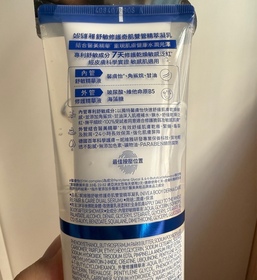 Nicole -NIVEADERMA CARE科研 舒敏修護雙管精萃凝乳_2