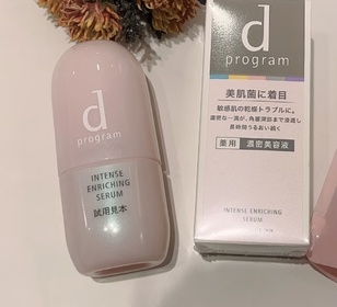 Emily Leung-d program5X酵母益生元保濕強韌精華_1