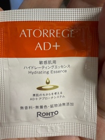 GinGin-Atorrege AD+深層保濕精華 (水繃帶)_1
