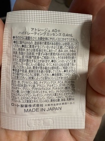 GinGin-Atorrege AD+深層保濕精華 (水繃帶)_3