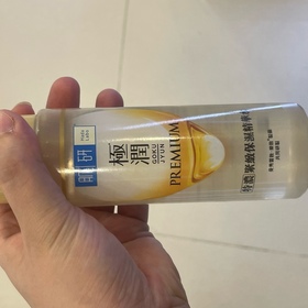 natanatalie-HADA LABO 肌研金極潤特濃保濕緊緻精華水(舊)_1