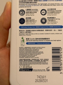 jhope0725-CeraVe長效保濕修復乳_3