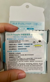 Chloe0104-CLUB素顏護膚蜜粉餅_2