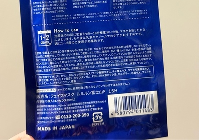 Ceccinmydin-LuLuLunONE 幹細胞修復柔潤面膜_2