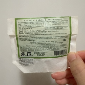 橘子貓-Makanai Cosme米糠潔面包(綠茶)_2