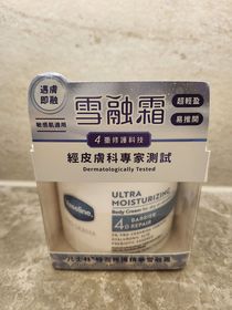 hellolulu-Vaseline凡士林®特潤修護精華雪融霜_1