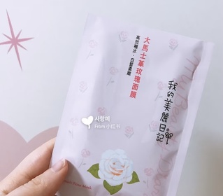 chewyfruit-我的美麗日記大馬士革玫瑰面膜_1