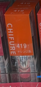 Suki-CHIFURE持久啞緻唇膏_1