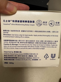 k-Vaseline凡士林®特潤修護精華雪融霜_2