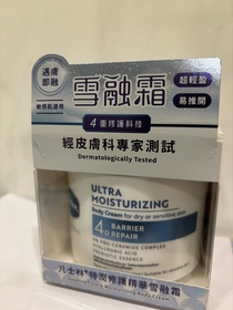 Lokyan-Vaseline凡士林®特潤修護精華雪融霜_1