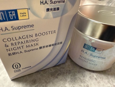 smileyjojo115 -HADA LABO 肌研H.A. Supreme 膠原修護睡眠面膜 #水光燈面膜_2