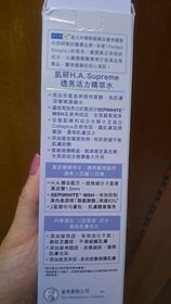 Alumimi-HADA LABO 肌研H.A. Supreme 透亮活力精萃水_4