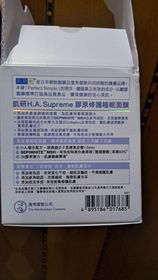 Alumimi-HADA LABO 肌研H.A. Supreme 膠原修護睡眠面膜 #水光燈面膜_3