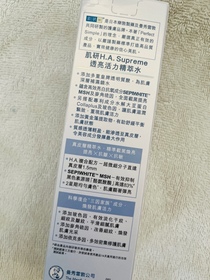 Desse-HADA LABO 肌研H.A. Supreme 透亮活力精萃水_1
