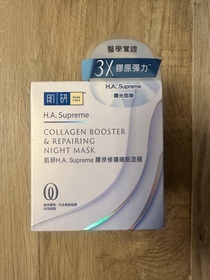 Paris merci -HADA LABO 肌研H.A. Supreme 膠原修護睡眠面膜 #水光燈面膜_1