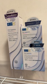jan-HADA LABO 肌研H.A. Supreme 透亮活力精萃水_1