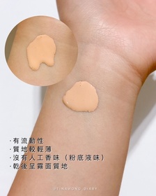 TinaWongLK-shu uemura 植村秀unlimited 無限輕透持妝粉底液 (小方瓶 2.0)_1
