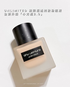TinaWongLK-shu uemura 植村秀unlimited 無限輕透持妝粉底液 (小方瓶 2.0)_2
