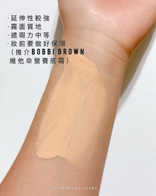 TinaWongLK-shu uemura 植村秀unlimited 無限輕透持妝粉底液 (小方瓶 2.0)_3