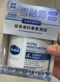 Hoiyi-Vaseline凡士林®特潤修護精華雪融霜_3