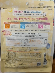 TsuenMa-KOSÉ COSMEPORTClear Turn美白維他命C黃金啫喱面膜_2