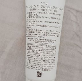 mandy-IPSA柔滑淨化潔面泡_4