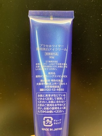 pouchofdouglas-MEISHOKU 明色藥用美白胎盤素眼霜_1