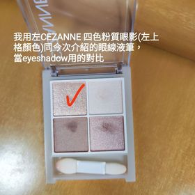 Hellobeauty -CEZANNE提色眼影_3