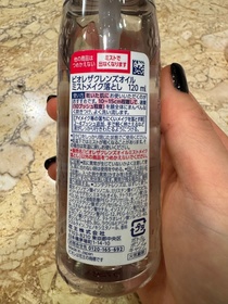 粉紅寶寶-Bioré瞬間極淨卸妝噴霧_2