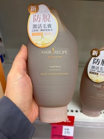 Cole Cole -Hair Recipe 防脫黑米瓶洗髮露_1