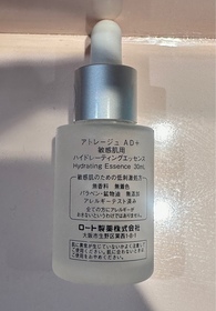 Paris merci -Atorrege AD+深層保濕精華 (水繃帶)_2
