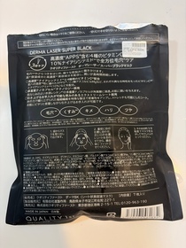 Cole Cole -QUALITY FIRST激光超效維他命面膜_3