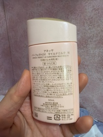 Peony-ANESSA極防水輕爽低敏UV乳液 SPF50+ PA++++(第5代)_2