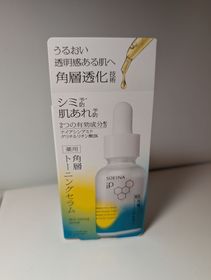 Gemlike-SOFINA iP全效透潤調肌精華液_1