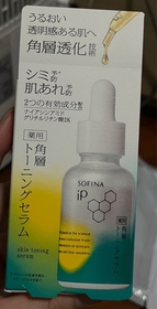 pillowjai-SOFINA iP全效透潤調肌精華液_1