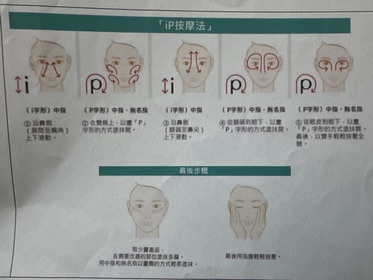 謝斯雯-SOFINA iP全效透潤調肌精華液_4
