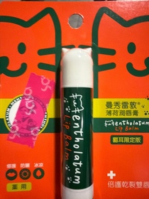 Ming-MENTHOLATUM 曼秀雷敦薄荷潤唇膏_1