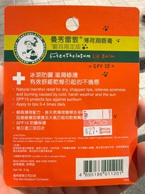 Ming-MENTHOLATUM 曼秀雷敦薄荷潤唇膏_2